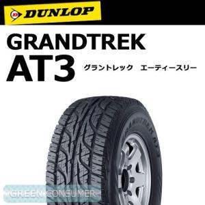 ダンロップ グラントレック AT3 175/80R15 90S レイズドブラックレター◆SUV/4X4用サマータイヤ