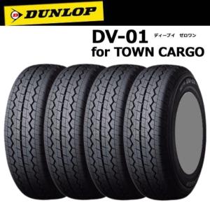 [4本セット] 2024年製 ダンロップ DV-01 145R12 6PR◆DUNLOP dv01 バン/ライトトラック用サマータイヤ｜greenc