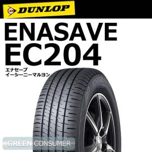 ダンロップ エナセーブ EC204 165/65R14 79S◆DUNLOP ENASAVE ec204 普通車用サマータイヤ 低燃費タイヤ｜greenc