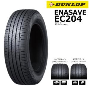 エナセーブ [4本セット]ダンロップ EC204 215/50R17 91V◇DUNLOP
