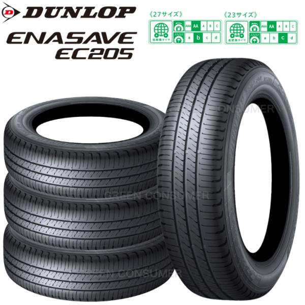 新発売[4本セット]ダンロップ エナセーブ EC205 185/65R15 88S◆DUNLOP E...