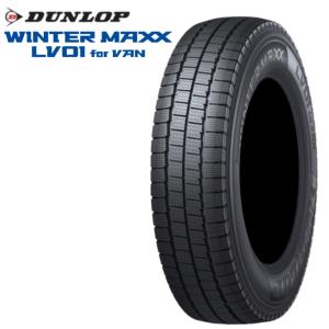 ダンロップ ウィンターマックス LV01 for VAN 195/80R15 107/105N  
