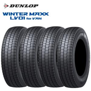 WINTER MAXX ダンロップ ウィンターマックス LV01 for VAN 195/80R15