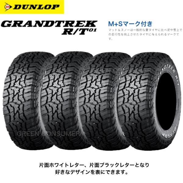 新商品[4本セット]ダンロップ グラントレック R/T01 185/85R16 105/103N L...