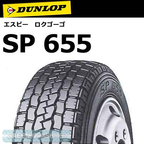 ダンロップ SP655 225/75R16 118/116L◆バン/ライトトラック用サマータイヤ