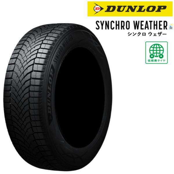 ダンロップ シンクロ ウェザー 155/65R14 75H◆DUNLOP SYNCHRO WEATH...