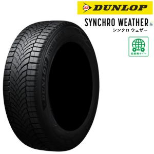 DUNLOP（ダンロップ） シンクロ ウェザー 225/45R18 95V XL◇DUNLOP