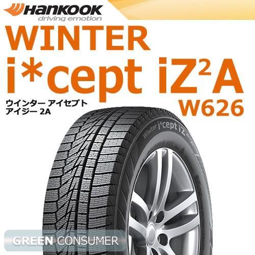 【数量限定】2023年製 ハンコック ウィンター アイセプト iZ2A W626 165/65R14...