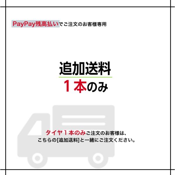 【1本のみ】追加送料
