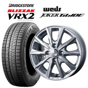 ブリヂストン ブリザック VRX2 155/65R14 75Q＆ジョーカーグライド 4.5-14 4/100 +45◆軽自動車用スタッドレスタイヤホイールセット｜greenc