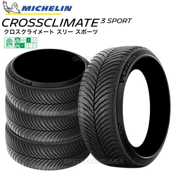 [4本セット] 【正規品】ミシュラン クロスクライメート3 スポーツ 235/40R18 95Y X...
