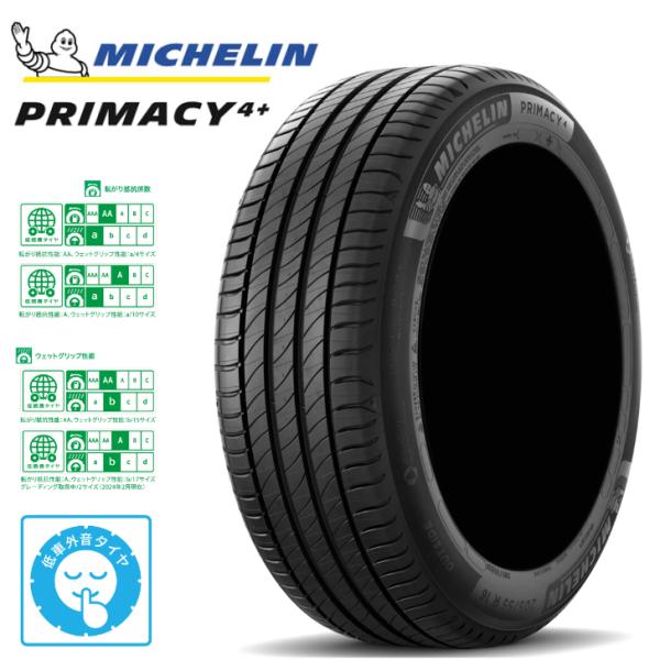 【正規品】ミシュラン PRIMACY 4+ 195/50R16 88V XL◆2本以上で送料無料 サ...