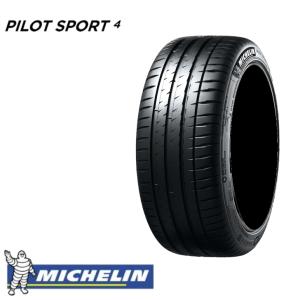 【正規品】ミシュラン パイロットスポーツ4 225/45R17 94Y XL◆MICHELIN PILOT SPORT 4 ps4 乗用車用サマータイヤ｜greenc