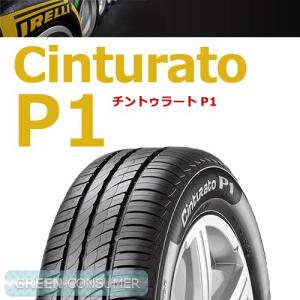 ピレリ チントゥラートP1 195/60R14 86H◆CINTURATO 正規輸入品 普通車用サマータイヤ ミニバンもOK｜greenc