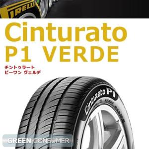 ピレリ チントゥラートP1 ヴェルデ 165/70R14 81T【数量限定 目玉品】◆CINTURATO 正規輸入品 普通車用サマータイヤ ミニバンもOK｜greenc