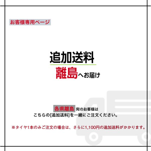 【離島】送料