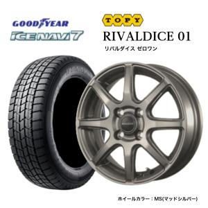 145/80R13 スタッドレスタイヤが選べる スタッドレスタイヤホイール  