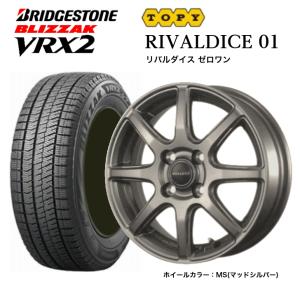 ブリヂストン ブリザック VRX2 155/65R14 75Q＆リバルダイス 01(マッドシルバー) 4.5-14 4/100 +45◆軽自動車用スタッドレスタイヤホイールセット