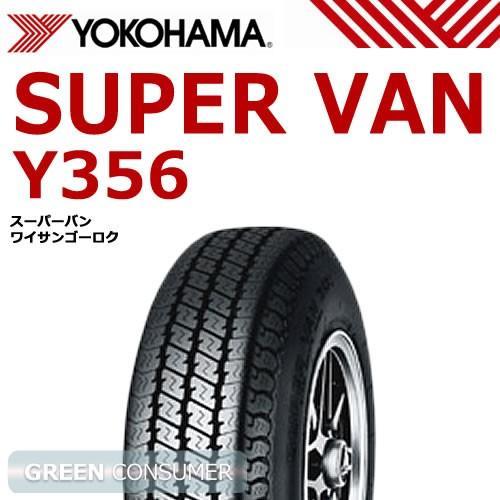 ヨコハマ Y356 145/80R12 80/78N LT（145R12 6PR）◆YOKOHAMA...