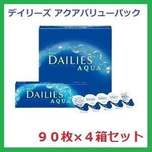 コンタクト デイリーズ アクア バリューパック アルコン 90枚入 ４箱セット