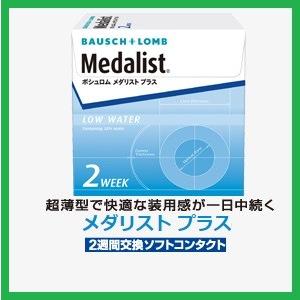 コンタクト メダリスト プラス　ボシュロム　6枚入