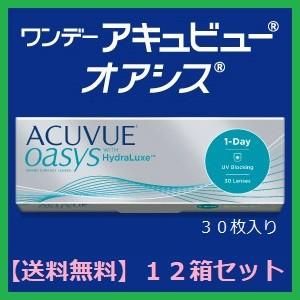 コンタクト ワンデー アキュビュー オアシス ジョンソン・エンド・ジョンソン 30枚入 １２箱セット