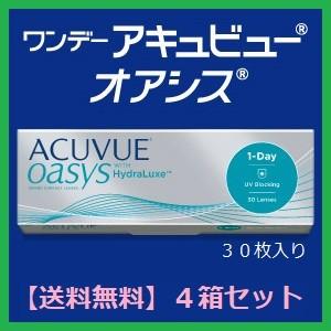 コンタクト ワンデー アキュビュー オアシス ジョンソン・エンド・ジョンソン 30枚入 ４箱セット