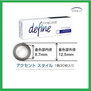 コンタクト ワンデー アキュビュー ディファイン モイストアクセントスタイル ジョンソン・エンド・ジ...