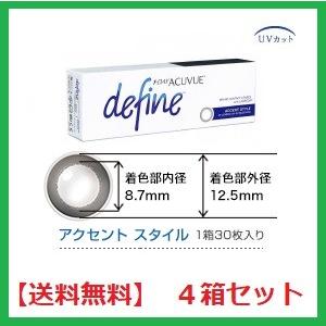 コンタクト ワンデー アキュビュー ディファイン モイスト アクセントスタイル ジョンソン・エンド・...