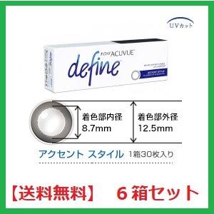 コンタクト ワンデー アキュビュー ディファイン モイスト アクセントスタイル ジョンソン・エンド・...