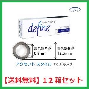 コンタクト ワンデー アキュビュー ディファイン モイスト アクセントスタイル ジョンソン・エンド・...