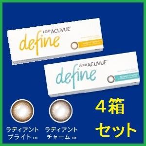 コンタクト ワンデー アキュビュー ディファイン モイスト　ラディアントブライト　ラディアントチャーム ジョンソン・エンド・ジョンソン　30枚入 ４箱セット