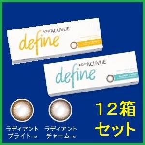 コンタクト ワンデー アキュビュー ディファイン モイスト　ラディアントブライト　ラディアントチャー...