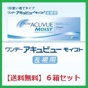 【送料無料】ワンデーアキュビューモイスト乱視用 ...の商品画像
