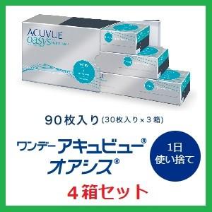 コンタクト ワンデー アキュビュー オアシス　９０枚パック ジョンソン・エンド・ジョンソン 90枚入 ４箱セット