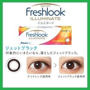コンタクト フレッシュルック デイリーズ イルミ...の商品画像