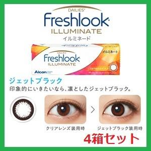 コンタクト フレッシュルック デイリーズ イルミネート ジェットブラック アルコン 30枚入 ４箱セ...