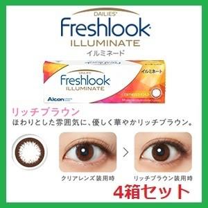 コンタクト フレッシュルック デイリーズ イルミネート リッチブラウン アルコン 30枚入 ４箱セッ...