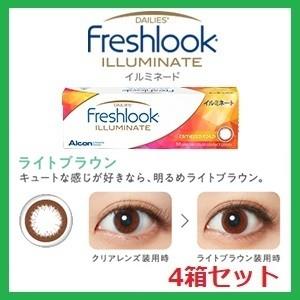 コンタクト フレッシュルック デイリーズ イルミネート ライトブラウン アルコン 30枚入 ４箱セッ...