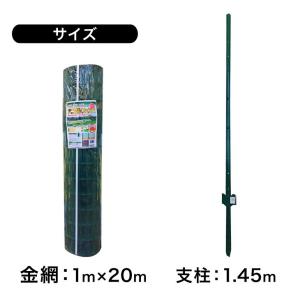 【送料無料】 アニマルフェンス 1m×20m ...の詳細画像3