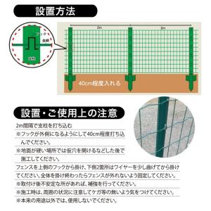【送料無料】 アニマルフェンス 1.2m×20...の詳細画像2