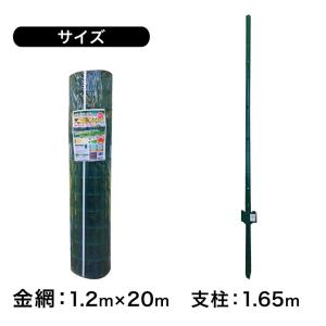 【送料無料】 アニマルフェンス 1.2m×20...の詳細画像3
