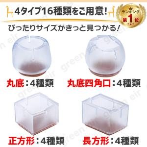椅子脚カバー 椅子 足 カバー キャップ 椅子...の詳細画像4