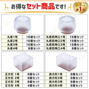 椅子脚カバー 椅子 足 カバー キャップ 椅子...の詳細画像5