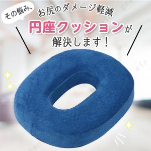 円座クッション 【 大穴設計 産後 痔 対応 ...の詳細画像4