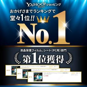 パソコン ブルーライトカットフィルム ノートパ...の詳細画像1