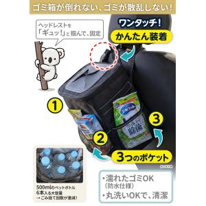 車 ゴミ箱 倒れない ヘッドレスト 大容量 洗...の詳細画像2