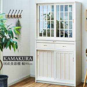 『maruni』マルニ カップボード ダイニングボード キャビネット 食器棚 maruni』マルニ カップボード ダイニングボード キャビネット 食器棚