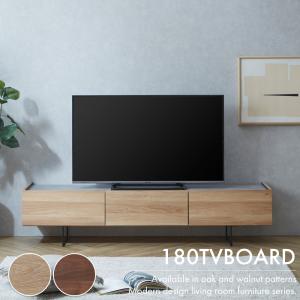HANA木製テレビ台 天然木 ダークブラウン180cm テレビ台 幅180cm シンプル 天然木 （ TV台 テレビボード AVラック