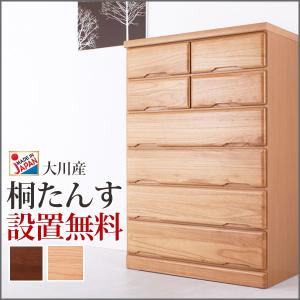 チェスト 90cm 6段 桐タンス 国産 ハイチェスト 木製 大川家具 箪笥 整理タンス 大容量 衣類収納 シンプル  天然木 ナチュラル